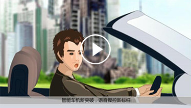 淮安宣传视频智语星动画